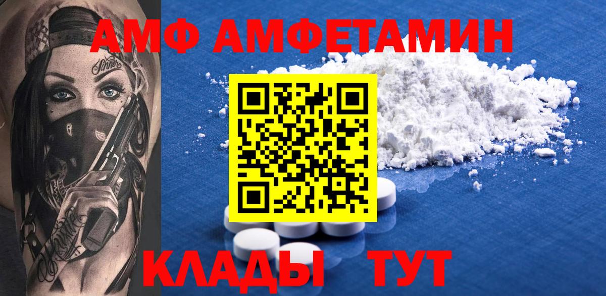 МЕГА маркетплейс  Амфетамин Premium  Вход с VPN  Верхняя Пышма  Амфетамин  АМФЕТАМИН 