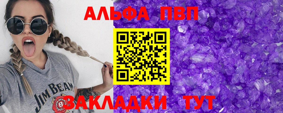Alfa_PVP крисы CK Верхняя Пышма