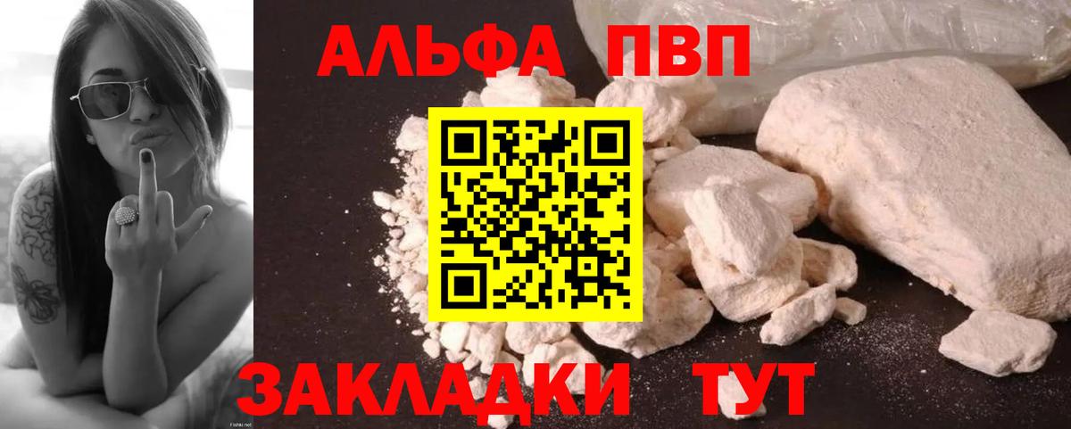 Верхняя Пышма  Alpha PVP крисы CK  Вход с VPN  Alpha PVP мука  A PVP крисы CK 