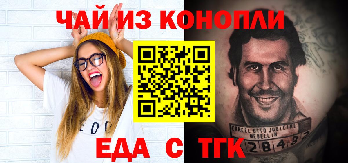 Верхняя Пышма  Печенье с ТГК конопля  Вход с VPN 