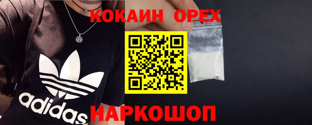 Верхняя Пышма  Кокаин Columbia  COCAIN  Вход с VPN 