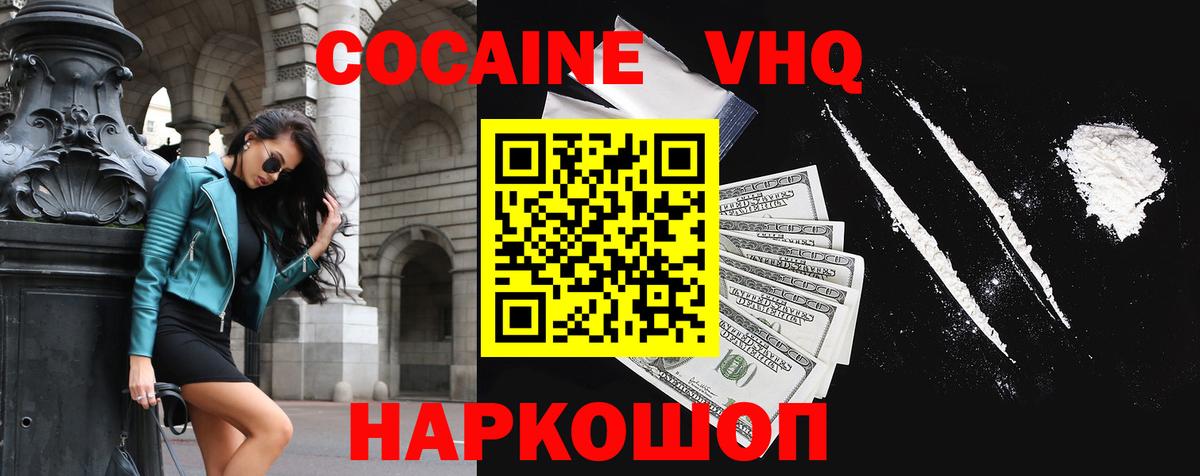 Cocaine 99% Верхняя Пышма