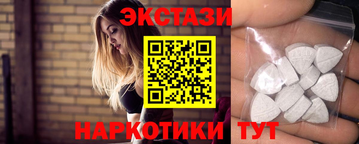 ЭКСТАЗИ MDMA  Вход с VPN  Экстази  даркнет сайт  Верхняя Пышма 