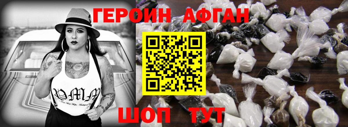 Верхняя Пышма  ГЕРОИН хмурый  Вход с VPN 