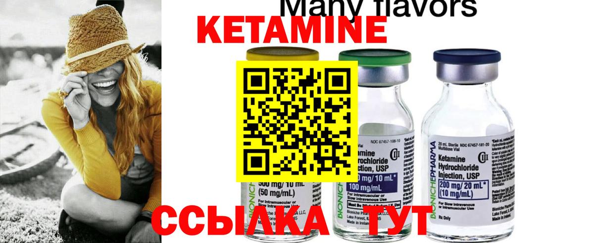 КЕТАМИН VHQ Верхняя Пышма