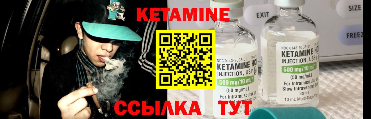 КЕТАМИН VHQ  Вход с VPN  Верхняя Пышма  КЕТАМИН ketamine 