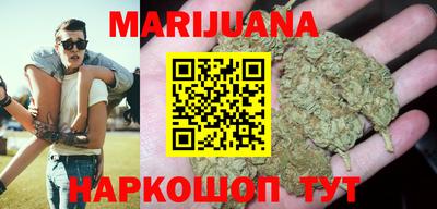 каннабис Новозыбков