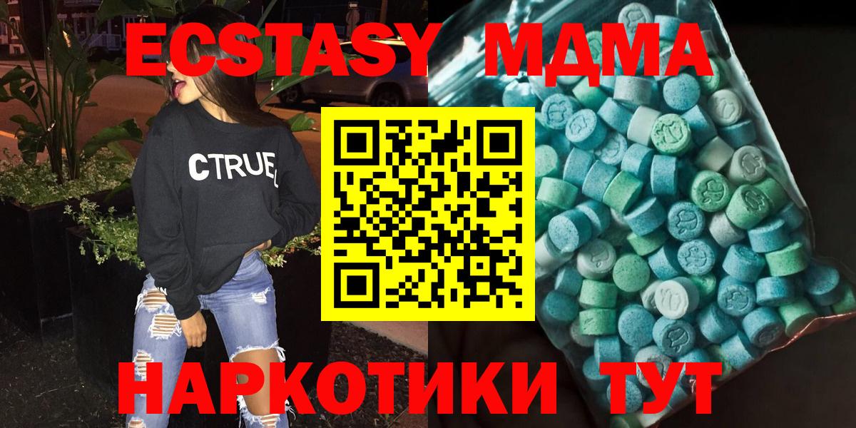 Верхняя Пышма  МДМА кристаллы  МДМА молли  МДМА  Вход с VPN 