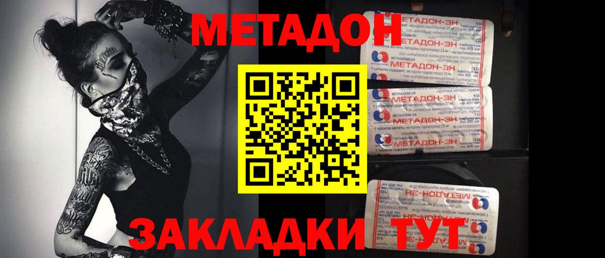 Метадон белоснежный  Метадон VHQ  Вход с VPN  Верхняя Пышма 