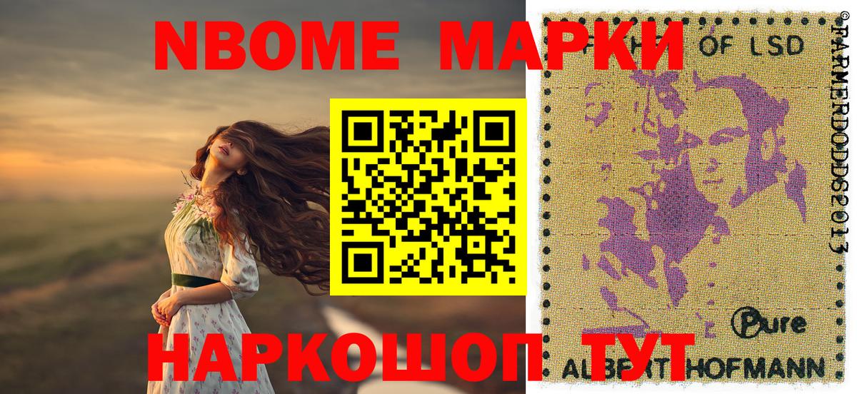 Марки N-bome 1,5мг  Наркотические марки  Марки N-bome 1,5мг  Верхняя Пышма  Вход с VPN 